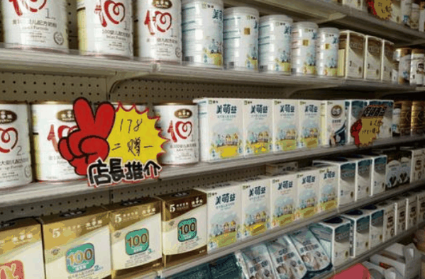 立健阳光宝贝孕婴店