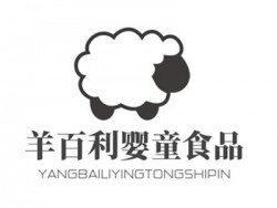 羊百利婴童食品加盟
