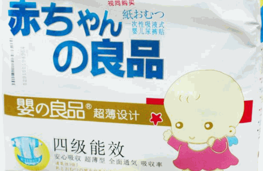 婴之良品纸尿裤