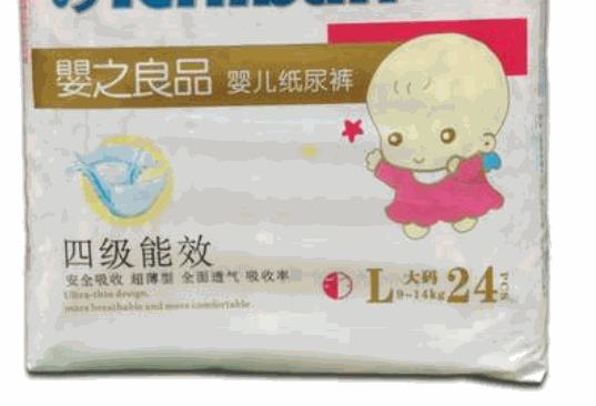婴之良品纸尿裤