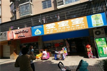 爱宝宝母婴用品产品 门店图片