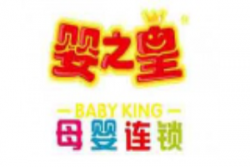 婴之皇母婴生活馆加盟
