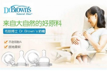 布朗博士产品 门店图片
