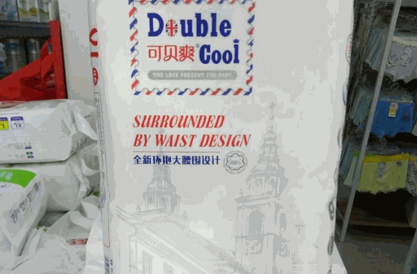 可贝爽纸尿裤