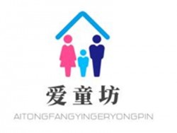 爱童坊婴儿用品品牌logo