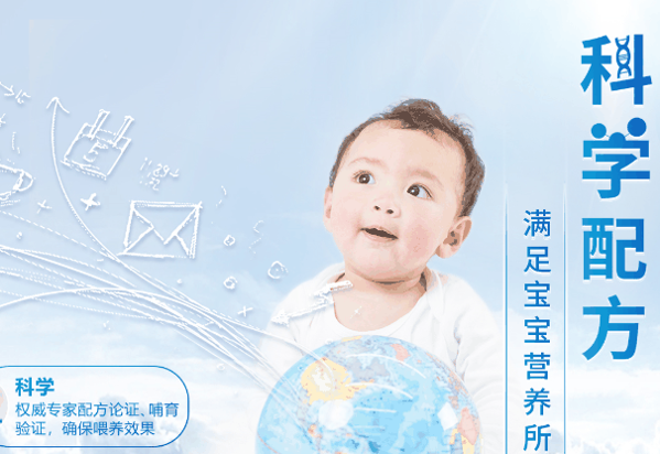 味全奶粉