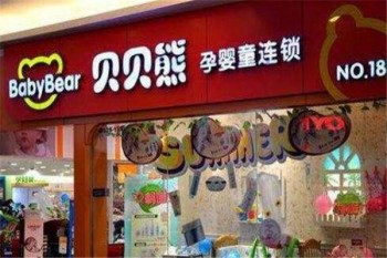 贝贝熊母婴用品产品 门店图片