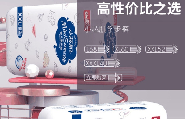 雀氏纸尿裤