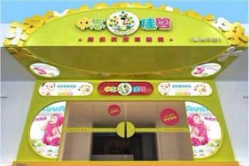 中志佳婴母婴用品产品 门店图片