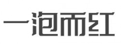 一泡而红加盟