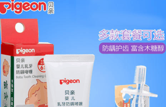 贝亲母婴用品