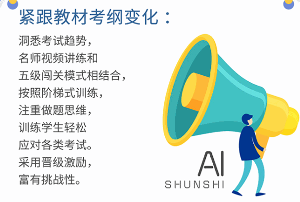 顺势智能英语教育产品 门店图片