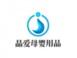 晶爱母婴用品加盟