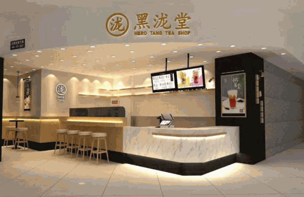 黑泷堂茶饮