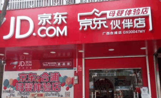 京东母婴店