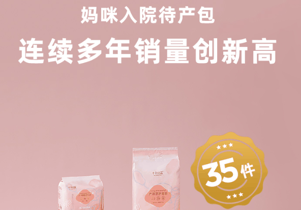 十月结晶孕婴用品
