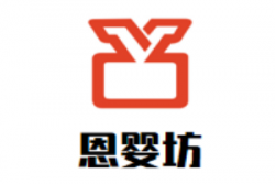 恩婴坊母婴生活馆加盟