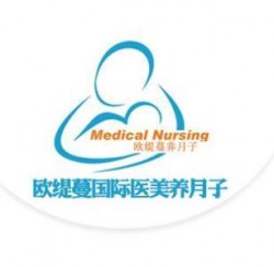 欧缇蔓国际医美养月子中心加盟
