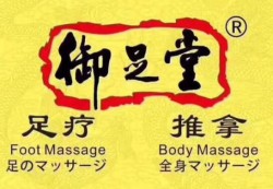 御足堂足疗养生会馆加盟