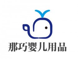 那巧婴儿用品加盟