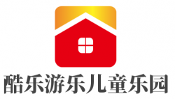 酷乐游乐儿童乐园加盟