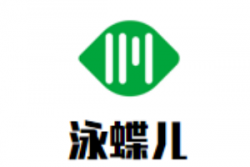 泳蝶儿母婴生活馆加盟