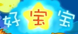 好宝宝母婴生活馆加盟