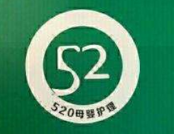 520母婴培训加盟