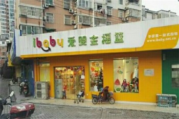 爱婴金摇篮产品 门店图片