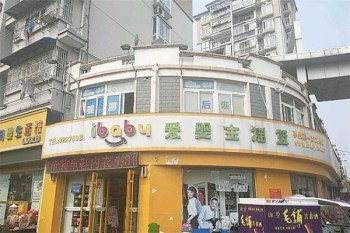 爱婴金摇篮产品 门店图片