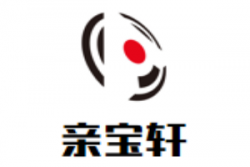 亲宝轩母婴店加盟