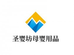 圣婴坊母婴用品加盟