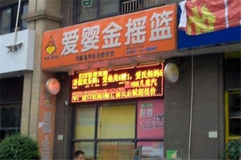 安贝多母婴连锁产品 门店图片
