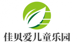 佳贝爱儿童乐园加盟