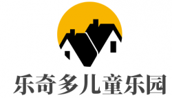 乐奇多儿童乐园加盟
