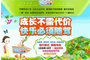 童年童月儿童乐园产品 门店图片