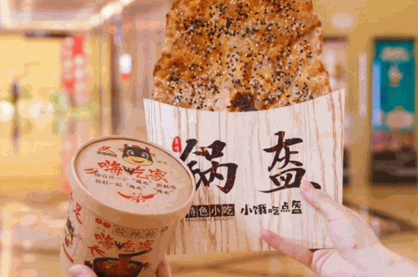 食诱锅盔