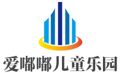 爱嘟嘟儿童乐园加盟
