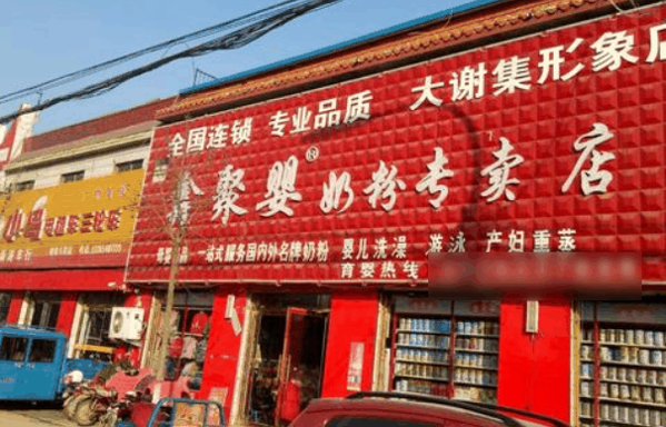 鑫聚婴