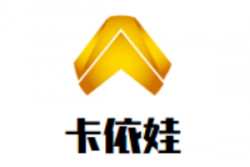 卡依娃母婴店加盟