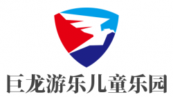 巨龙游乐儿童乐园加盟