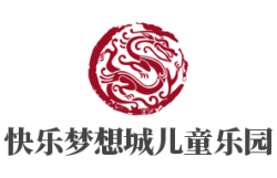 快乐梦想城儿童乐园加盟