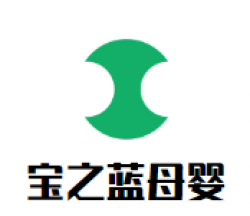 宝之蓝母婴加盟