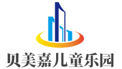 贝美嘉儿童乐园加盟