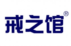 戒之馆婴亲霜加盟