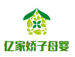 亿家娇子母婴加盟