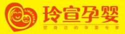 玲宣孕婴品牌logo