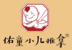 佑童小儿推拿加盟