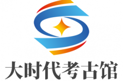 大时代考古馆加盟