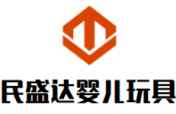 民盛达婴儿玩具加盟